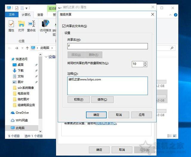 两台电脑怎么共享文件夹（windows10设置共享文件夹或共享磁盘的方法）(4)