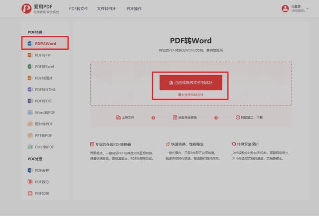 excel转word怎么转（excel转换成word最简单的方法）(15)