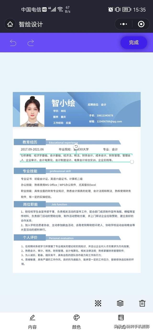 如何给照片换底色(证件照手机换底色最简单方法)(22)