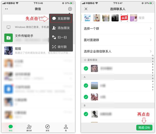 微信好友批量删除怎么删（批量删除好友的详细操作方法）(5)