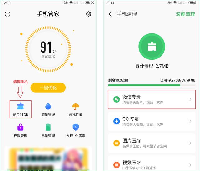 如何清理微信缓存(清理微信垃圾的最佳方法)(9)