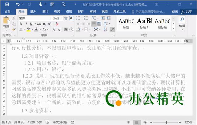 word文档怎么打印（史上最详细的word打印技巧）(6)