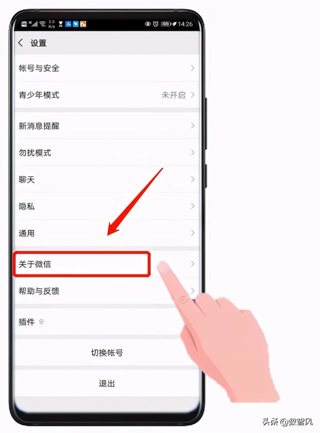 怎么关闭微信广告推荐（微信广告关闭需要8步）(2)