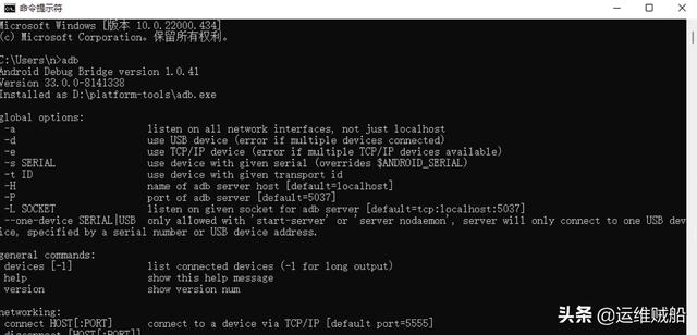 adb工具怎么用（全平台adb工具安装方法）(3)