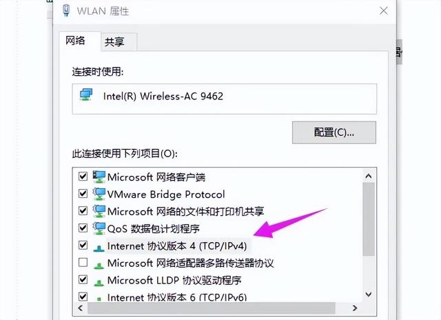 怎么修改dns配置（修改dns地址的详细步骤）(5)