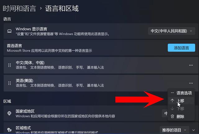 电视怎么打开应用商店（w11开启安卓子系统应用商店详细教程）(16)