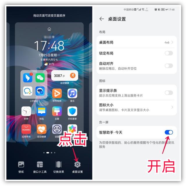 华为手机扫描功能在哪里（华为手机右上角隐藏扫描功能介绍）(2)