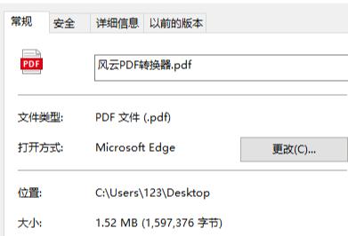pdf文件太大了怎么变小（pdf压缩大小最好的方法）(7)