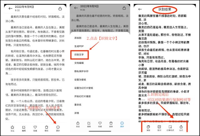 华为怎么识别图片文字内容(华为手机文字识别工具推荐)(2)