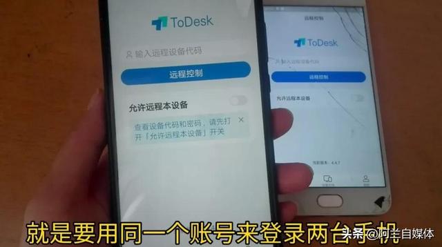 手机怎么远程控制另一个手机（手机跟手机远程协助的操作方法）(2)