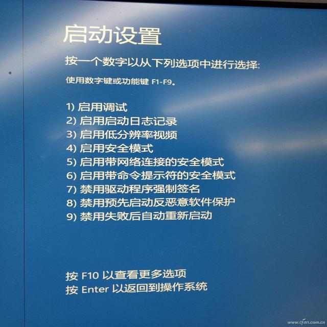 电脑不断重启怎么解决(电脑无限重启的处理方法)(7)