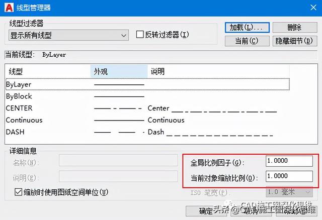 cad线型比例怎么设置(cad线型比例设置操作步骤)(4)