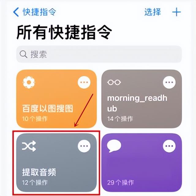 视频提取音频怎么操作（4个快速视频转音频的方法）(4)