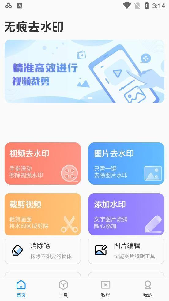 怎么剪辑视频水印（视频添加水印操作方法）(5)