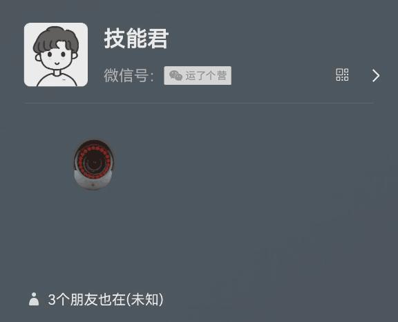 微信运动在哪设置状态（微信步数设置状态的操作方法）(8)