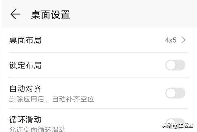 手机桌面图标怎么自己设置(如何定制我们自己的手机桌面)(3)