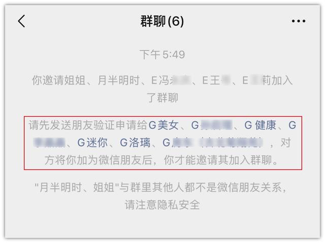 微信好友批量删除怎么删（批量删除好友的详细操作方法）(6)