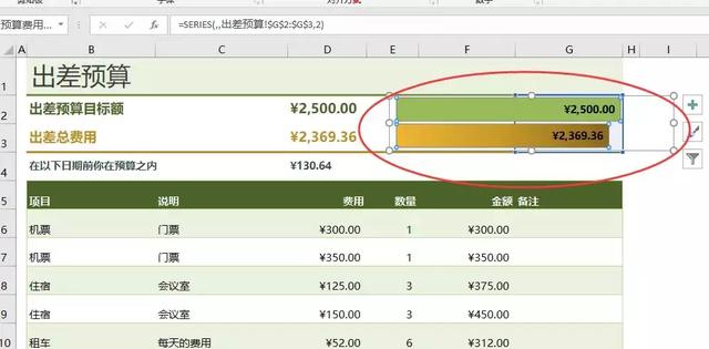 怎么把表格复制到word文档里面(excel表格弄到word中的简单方法)(5)