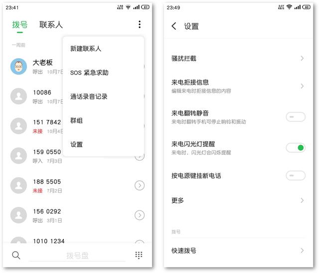 怎么设置手机通话自动录音功能（手机拨号键盘的3个隐藏机关）(6)