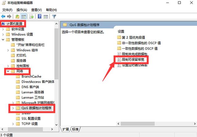 网速慢的解决办法（怎样使宽带的网速变快）(5)