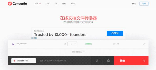 图片转文件怎么弄（图片转pdf文档免费最简单的方法）(7)