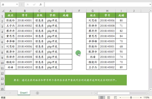 excel怎么按条件筛选（excel多条件查找8种方法）(7)