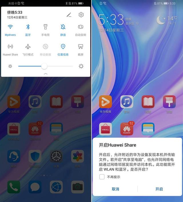 华为10s参数配置详情(华为畅享10s 怎么样值得入手吗)(35)
