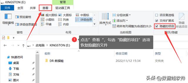 u盘数据如何恢复（恢复U盘数据的三个简单方法）(7)