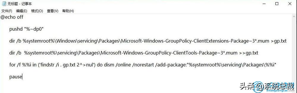 gpedit.msc找不到怎么办（w10找不到gpedit.msc的解决方法）(2)