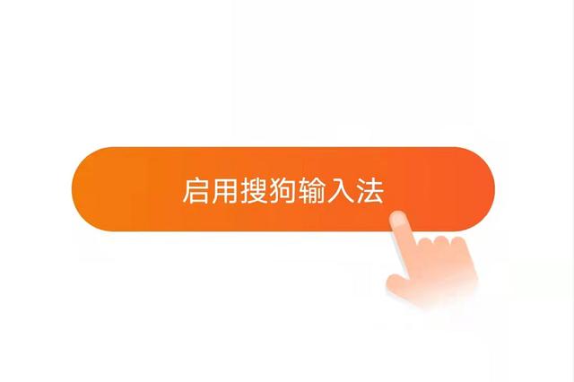 手机输入法在哪里可以设置（将“搜狗输入法”设置为默认状态的方法）(6)