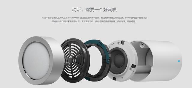 小米蓝牙音箱怎么样(小米小钢炮蓝牙音箱2深度评测)(3)