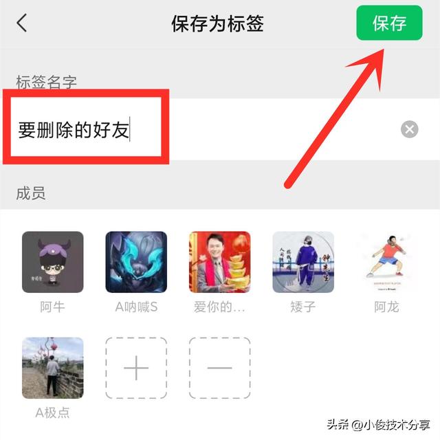 微信通讯录怎么批量删除(微信批量删除好友的最快方法)(5)