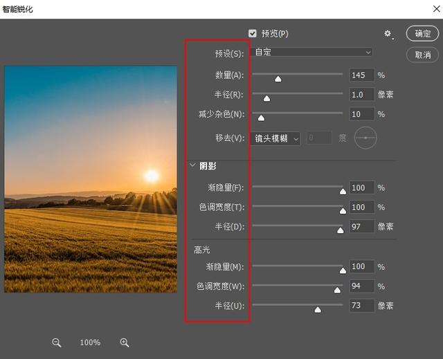 手机如何把模糊的图片变清晰(把模糊的照片变清晰最简单的方法)(5)