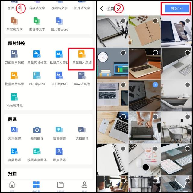 怎么把照片变小到100k（两种如何使用手机来压缩图片的方法）(4)