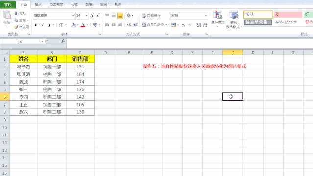 复制快捷键是什么（五种选择性粘贴方式效率更高）(6)