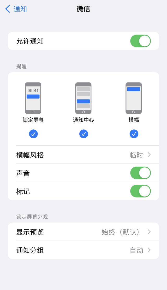 微信收款到账语音提示怎么设置(微信收款通知提示音设置方法)(10)