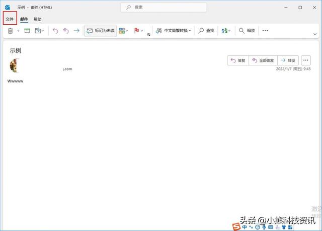 outlook怎么撤回邮件(outlook撤回邮件操作方法)(1)