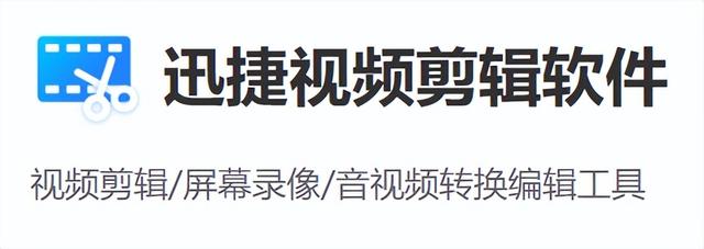 视频剪辑工具有哪些（新手也会用的视频剪辑软件分享）(2)