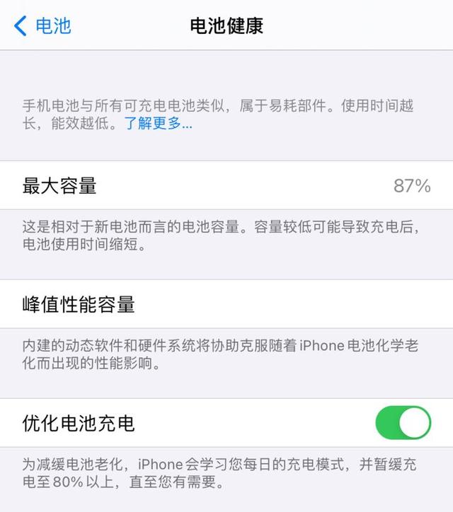 苹果手机省电设置十大技巧(iphone怎样让手机电池更省电)(12)