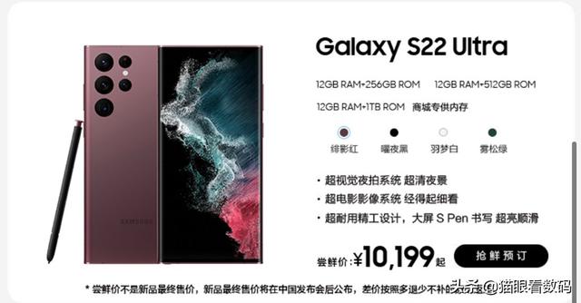 三星手机s22参数配置（三星s22系列三款怎么选）(6)