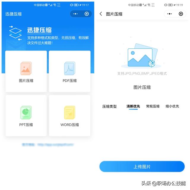 微信小程序有哪些（10个赞不绝口的微信小程序推荐）(8)