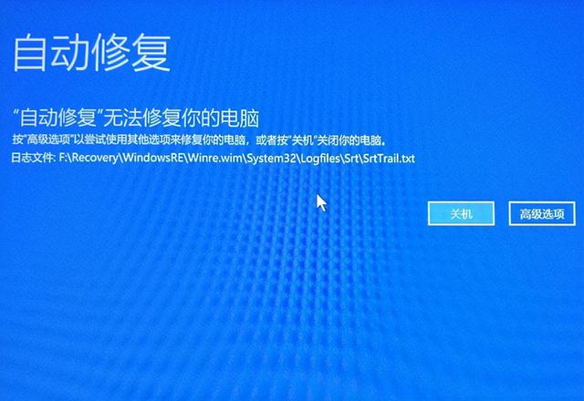 电脑一直自动修复怎么办（windows10自动修复失败解决方法）(1)