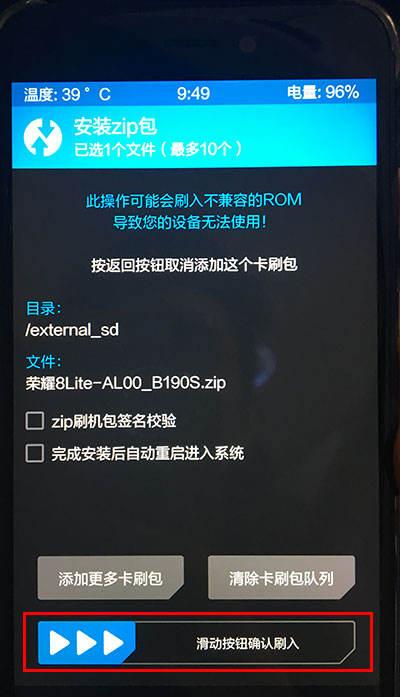 华为怎么刷机解锁密码（史上最全的华为刷机解锁教程）(18)
