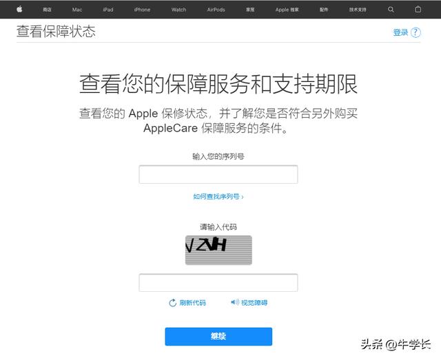 怎么查看iphone激活时间（iphone14查询是否激活的操作方法）(4)
