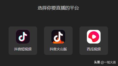 抖音在电脑上怎么直播（使用抖音直播伴侣开直播的教程）(3)