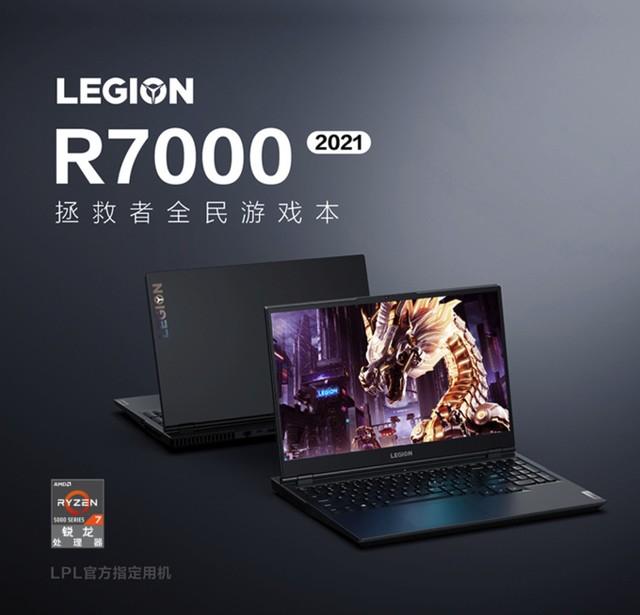 联想r7000详细配置（联想拯救者r7000值不值得入手）(1)