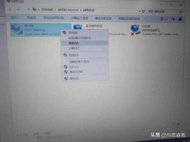 windows10怎么查看wifi密码（手把手教会windows10查看wifi密码方式）(4)