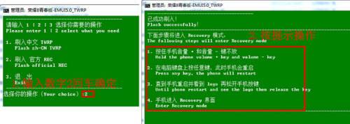 华为怎么刷机解锁密码（史上最全的华为刷机解锁教程）(22)