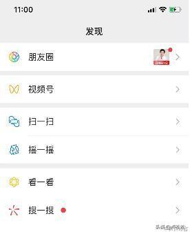 怎么开通微信视频号(微信视频号开通简单方法)(1)