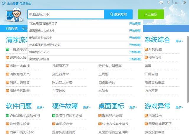 怎样解除桌面锁定（桌面图标锁定移动不了的解决方法）(10)